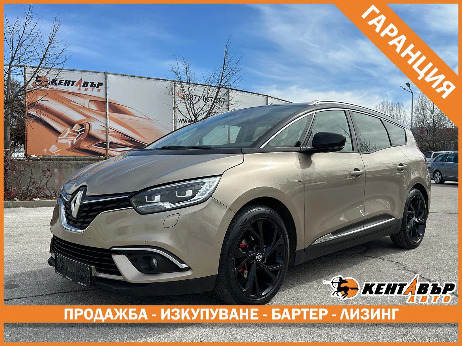 Renault Grand scenic 1.6 dCi Energy BOSE-Edition | Auto.bg — изображение 1