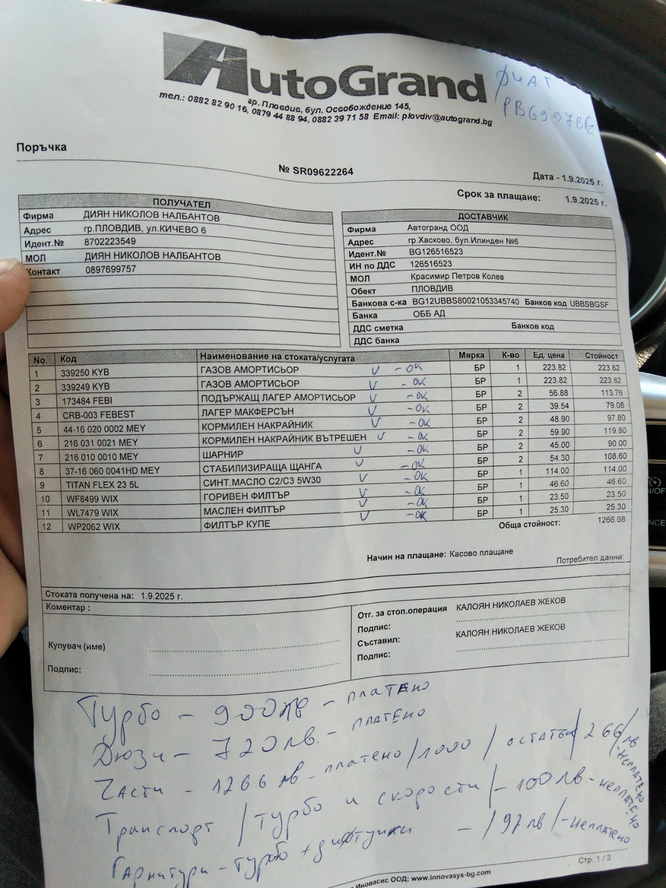 Fiat Freemont 2.OM-JET 4X4 NAVI 7 MESTA KOJA | Mobile.bg � ����������� 10