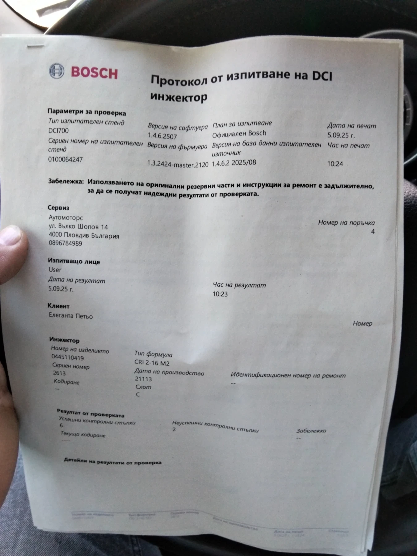 Fiat Freemont 2.OM-JET 4X4 NAVI 7 MESTA KOJA | Mobile.bg � ����������� 12