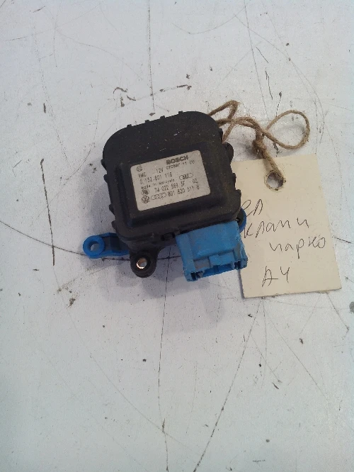 Ел клапа парно за Ауди А4