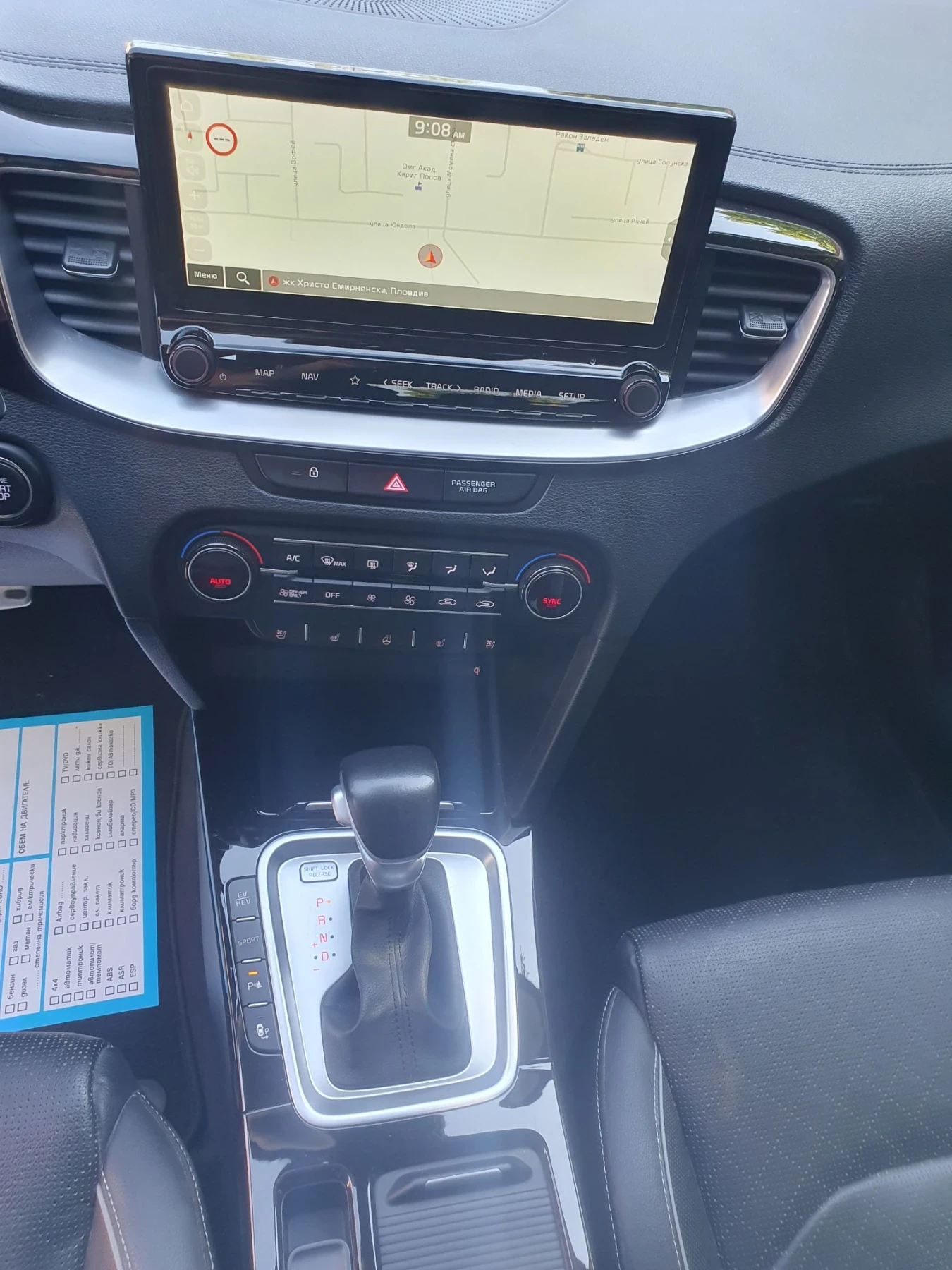 Kia Ceed 1.6 Hibrud FULL FULL PLATINUM, снимка 9 - Автомобили и джипове - 55292339