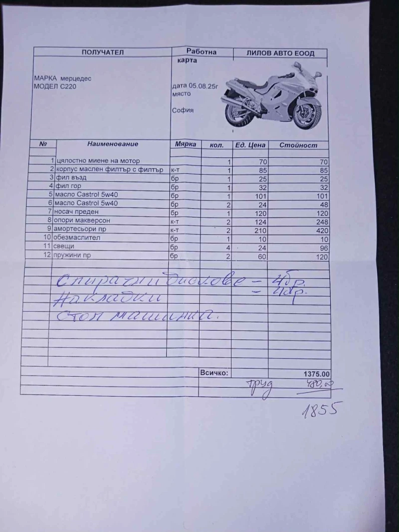 Mercedes-Benz C 220, снимка 16 - Автомобили и джипове - 52554852