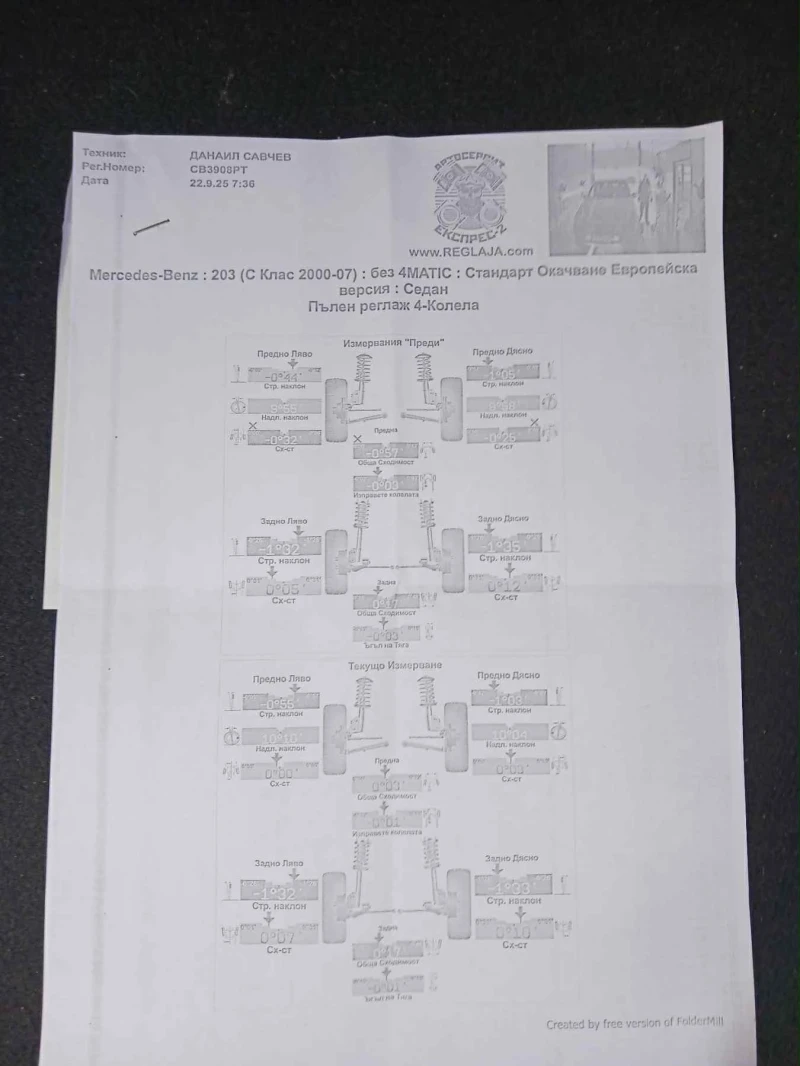 Mercedes-Benz C 220, снимка 17 - Автомобили и джипове - 52554852