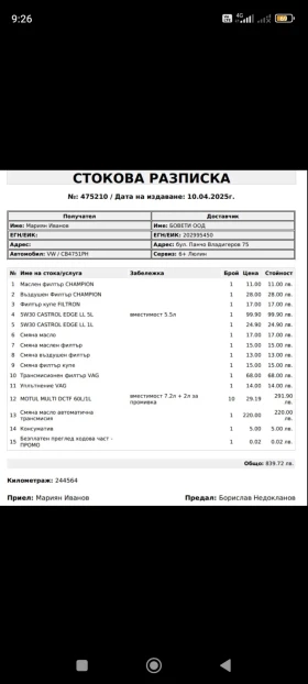 VW Passat fsi, снимка 11