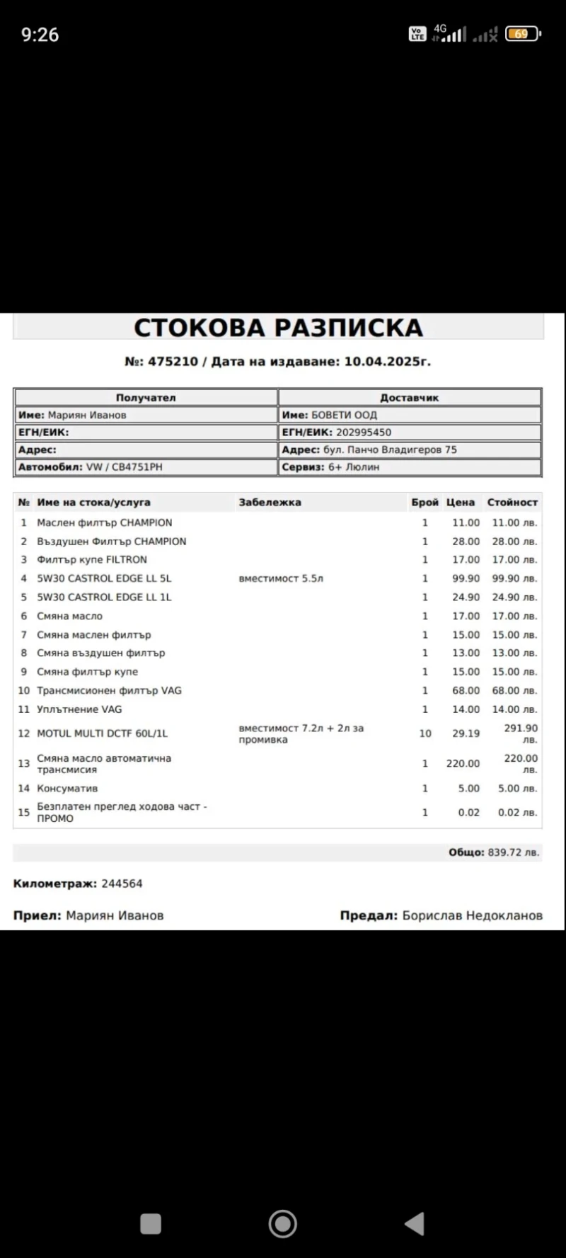 VW Passat fsi, снимка 11 - Автомобили и джипове - 51332090