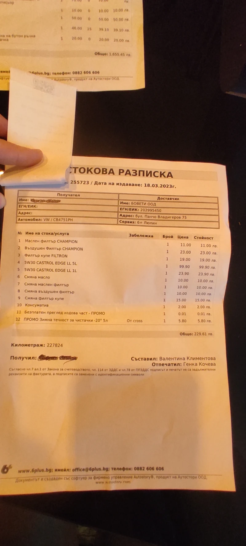 VW Passat fsi, снимка 13 - Автомобили и джипове - 51332090