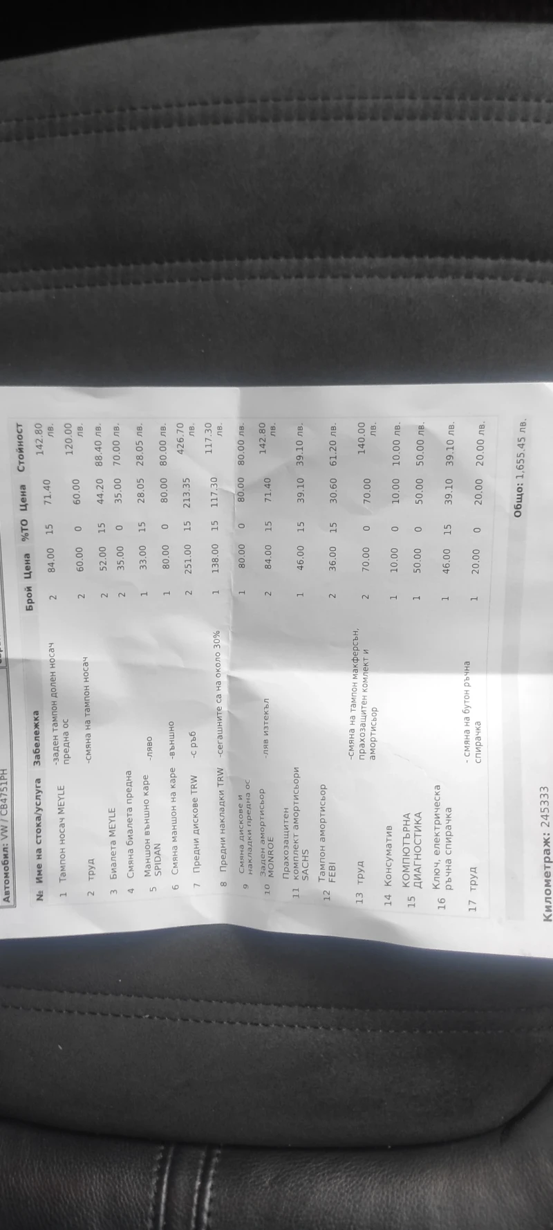 VW Passat fsi, снимка 16 - Автомобили и джипове - 51332090