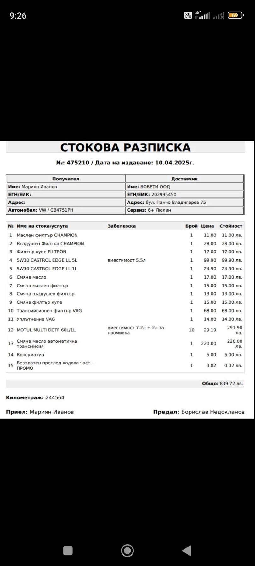 VW Passat fsi | Mobile.bg � ����������� 11