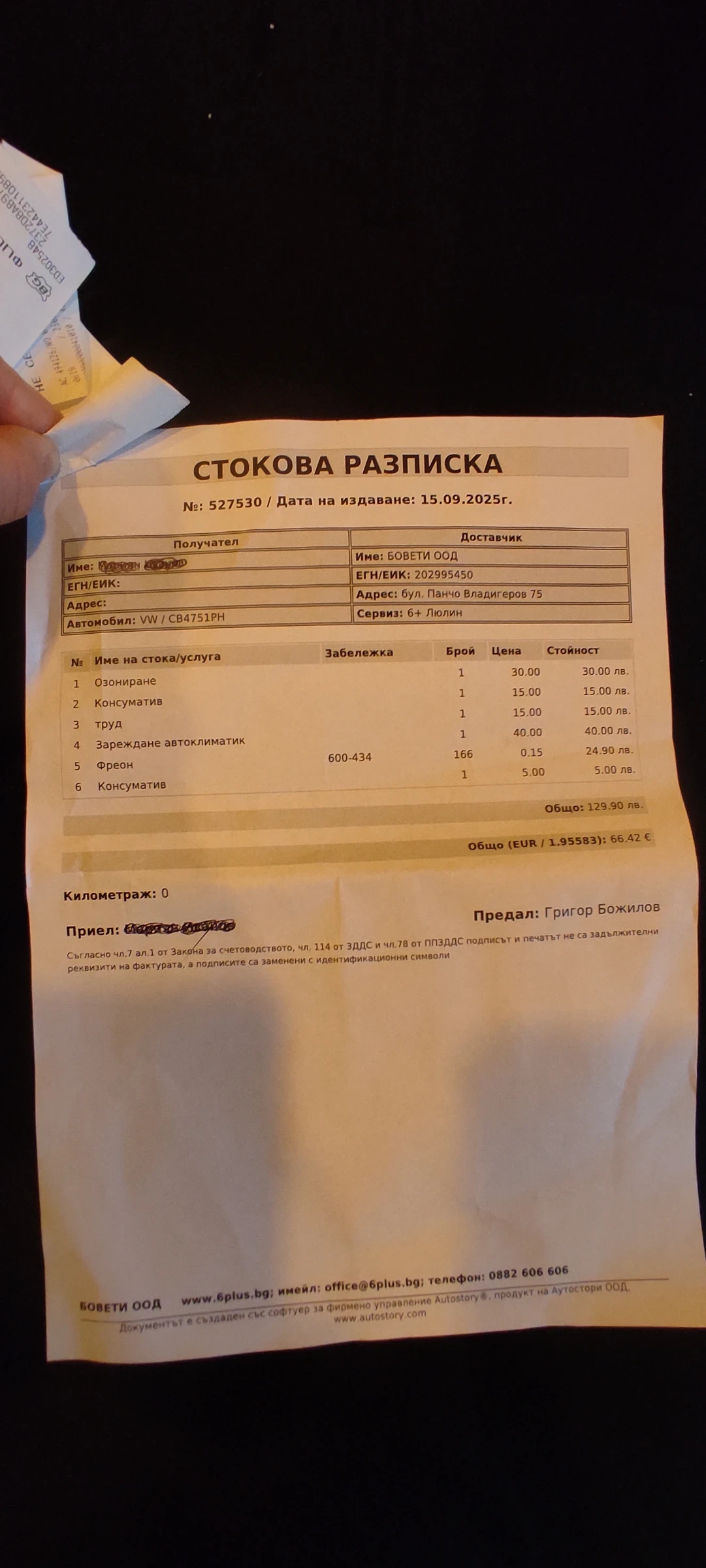 VW Passat fsi | Mobile.bg � ����������� 12