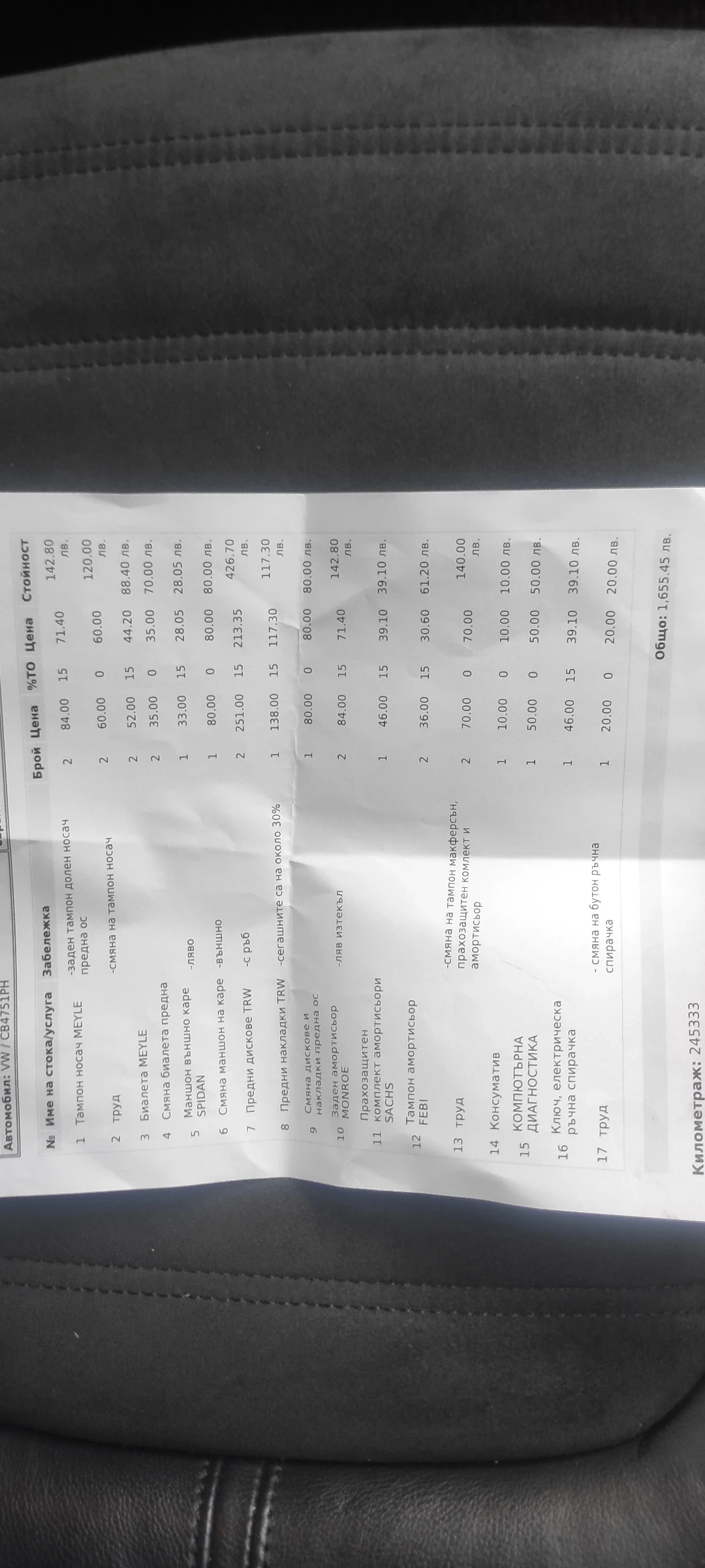 VW Passat fsi | Mobile.bg   16