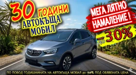 Opel Mokka X 1, 6CDTi НАВИГАЦИЯ КОЖА АВТОМАТИК KEYLESS GO, снимка 1