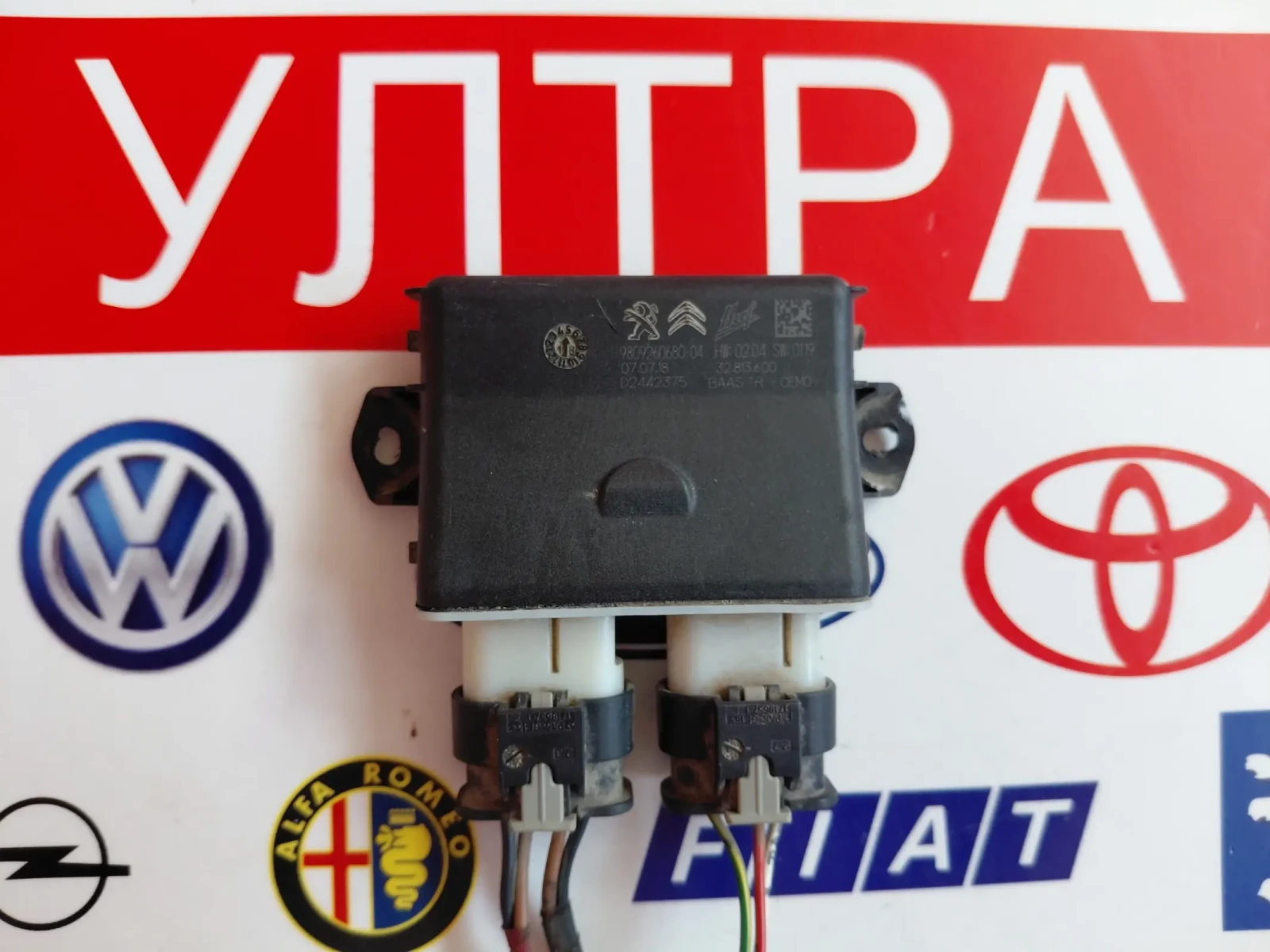 9809260680-04 Модул/сензор за управление на багажник от Toyota Proace  980926068004