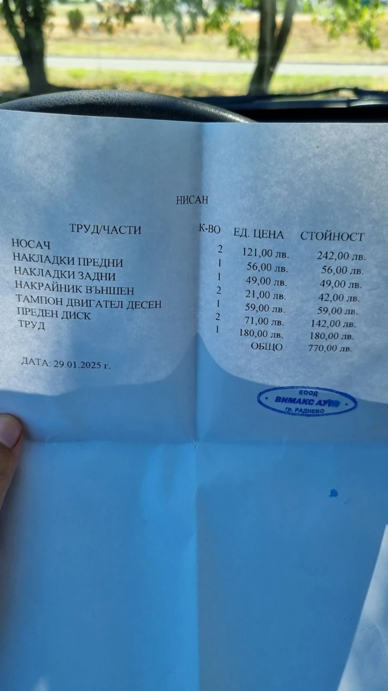 Nissan Almera, снимка 13 - Автомобили и джипове - 51239608