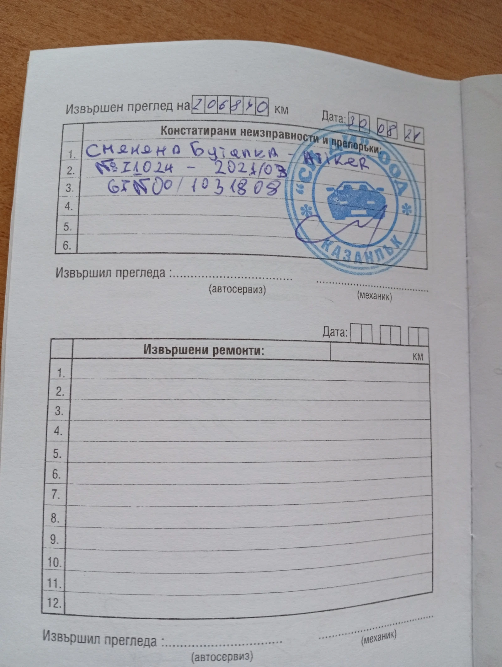 Opel Zafira, снимка 12 - Автомобили и джипове - 55478944