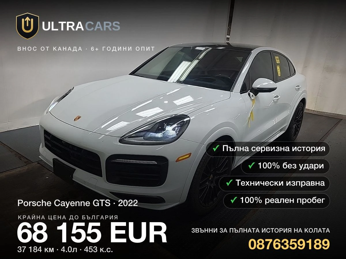 Porsche Cayenne GTS