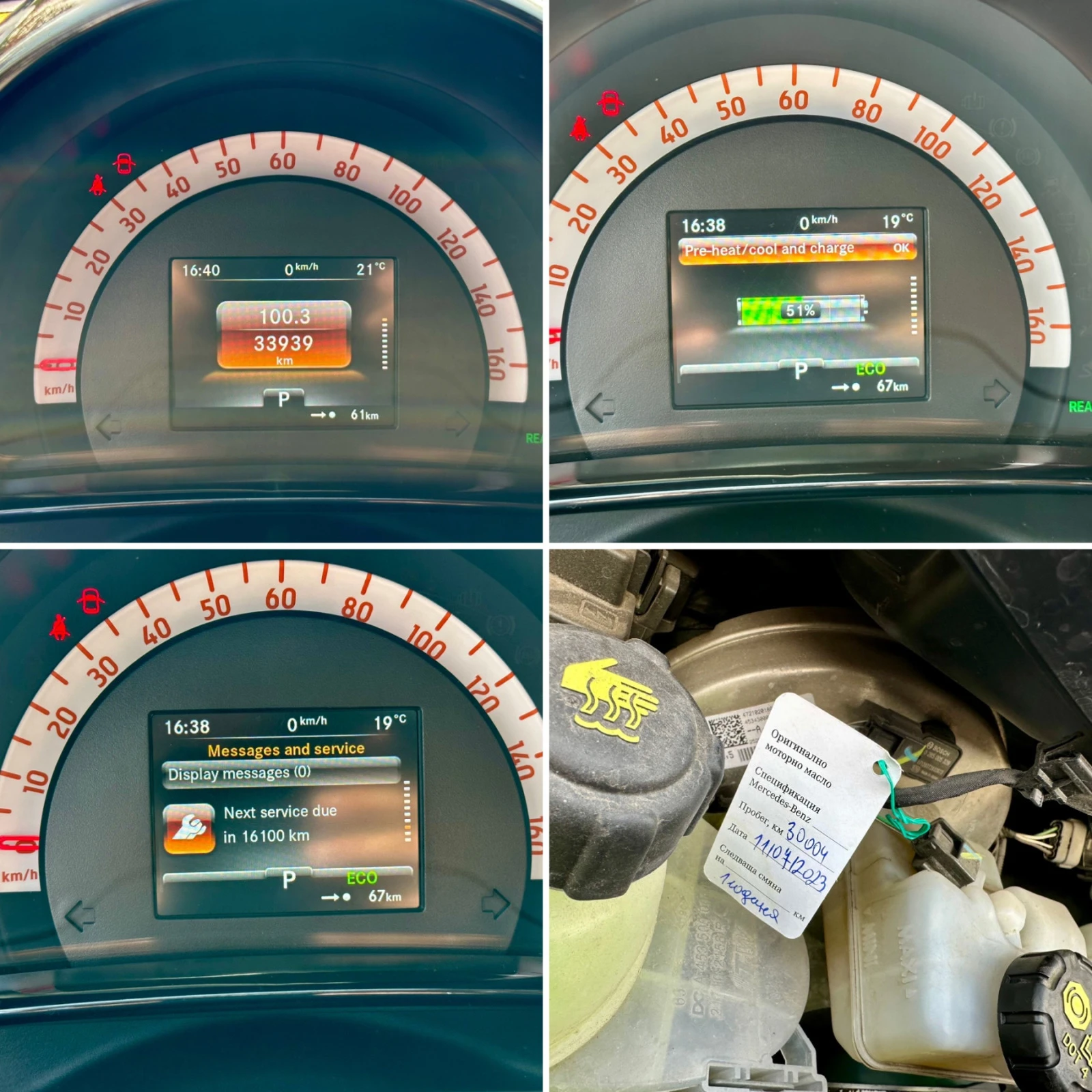 Smart Forfour EQ PASSION  | Mobile.bg   15