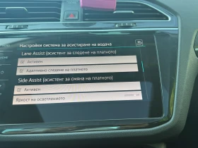 VW Tiguan Highline 2.0 TDI 240HP, снимка 8