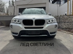 BMW X3 234000км* LED* NAVI* КОЖА* ЕЛ ТЕГЛИЧ-2.0xd 185hp - 18950 лв. - 16564357 | Car24.bg