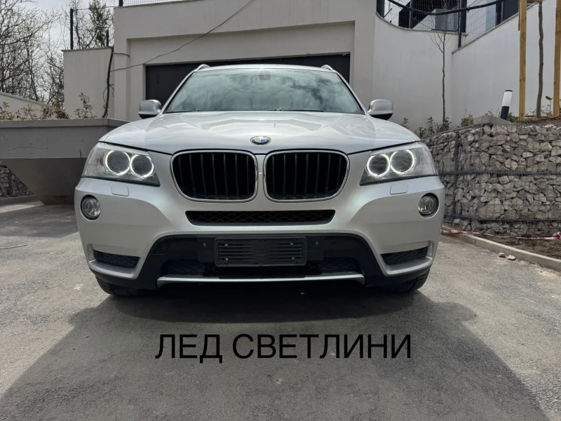 BMW X3 234000км* LED* NAVI* КОЖА* ЕЛ ТЕГЛИЧ-2.0xd 185hp, снимка 1 - Автомобили и джипове - 49507223