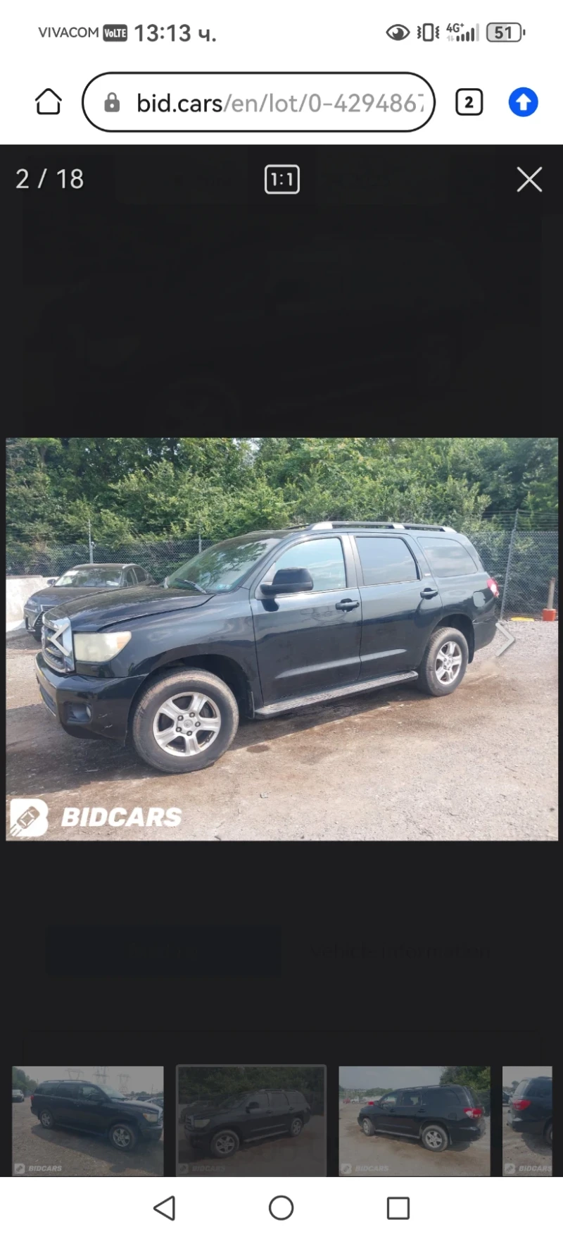 Toyota Sequoia 5.7 - SR5, снимка 4 - Автомобили и джипове - 52475084