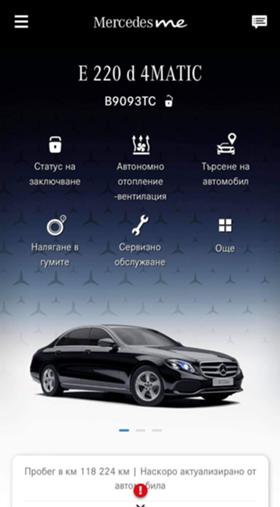 Mercedes-Benz E 220 4 MATIC | Mobile.bg   12