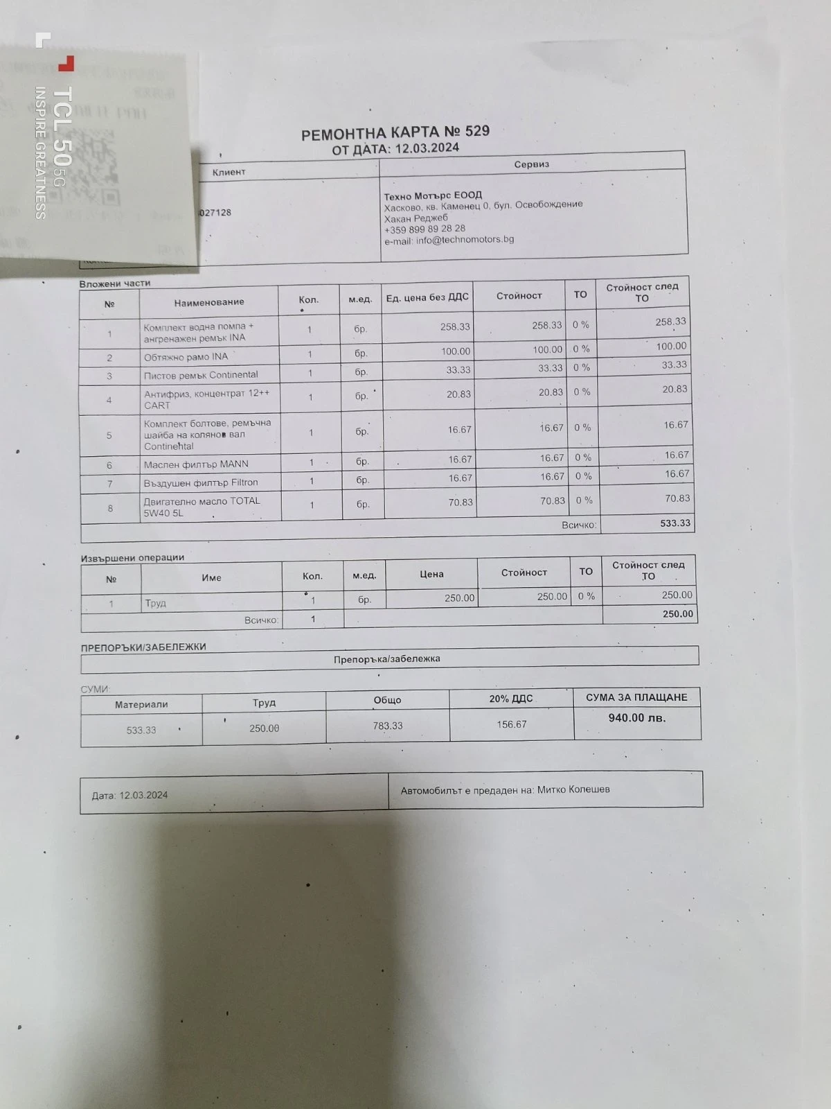 VW Golf 5 - изображение 9
