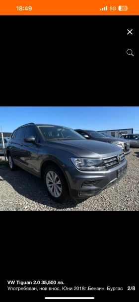 VW Tiguan, снимка 1