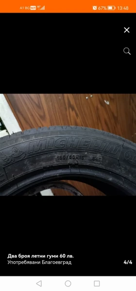 Гуми Летни 185/60R15, снимка 4 - Гуми и джанти - 48953482