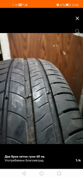 Гуми Летни 185/60R15, снимка 1 - Гуми и джанти - 48953482