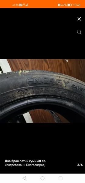 Гуми Летни 185/60R15, снимка 3 - Гуми и джанти - 48953482