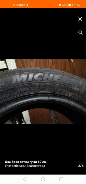 Гуми Летни 185/60R15, снимка 2 - Гуми и джанти - 48953482