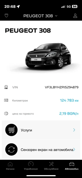Peugeot 308 | Mobile.bg    10