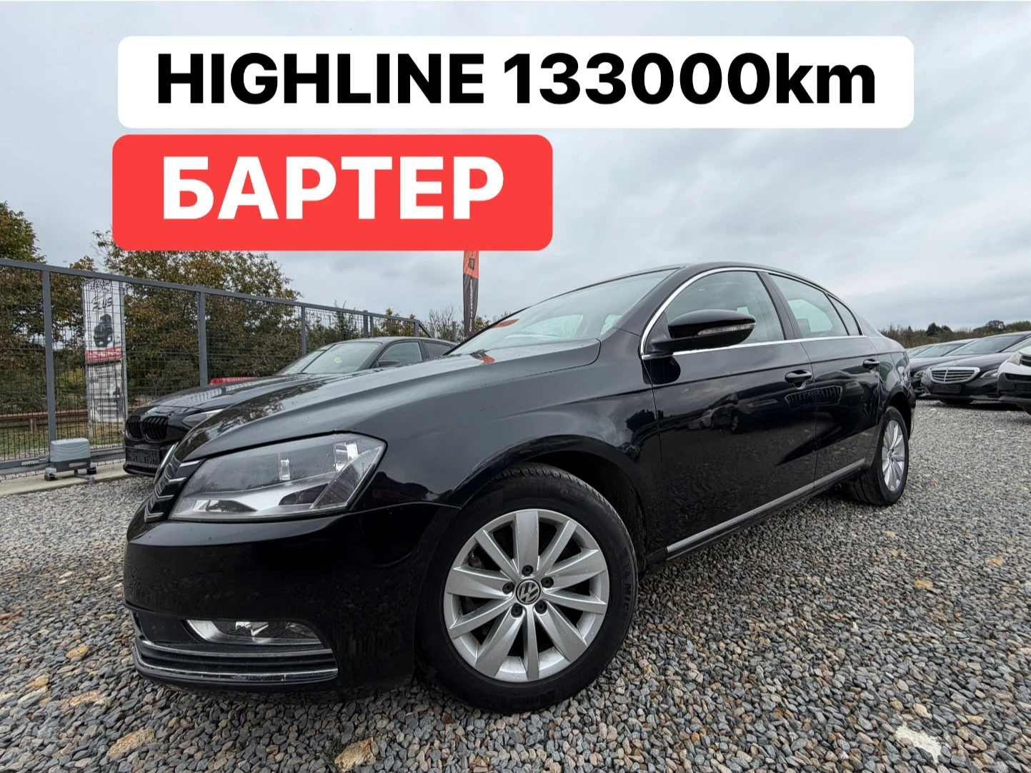 VW Passat БАРТЕР* РЪЧКА* 133000км* УНИКАТ