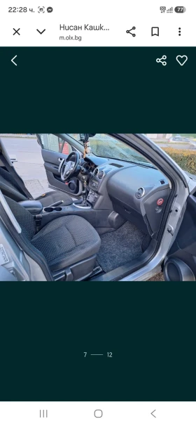 Nissan Qashqai 1.6, снимка 4