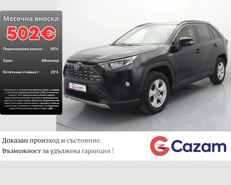 Toyota Rav4 HYBRID / 4X4 / DISTRONIK / CAMERA / ГАРАНЦИЯ / 