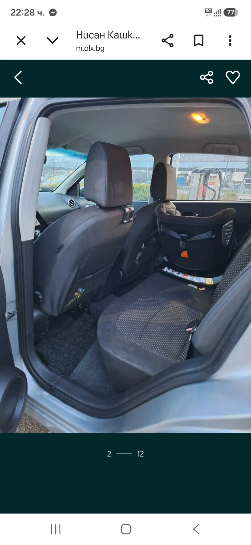 Nissan Qashqai 1.6, снимка 5 - Автомобили и джипове - 55730879