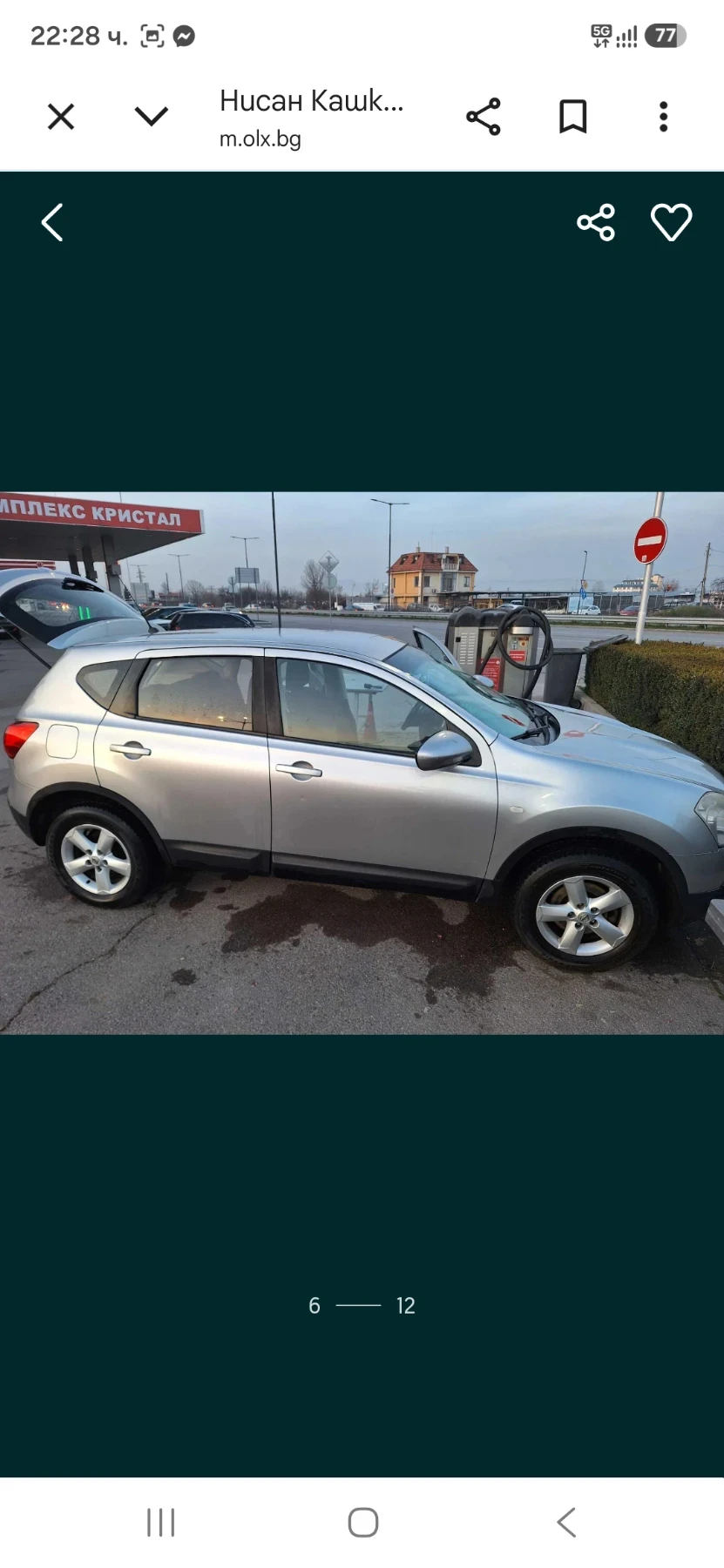 Nissan Qashqai 1.6, снимка 7 - Автомобили и джипове - 55730879