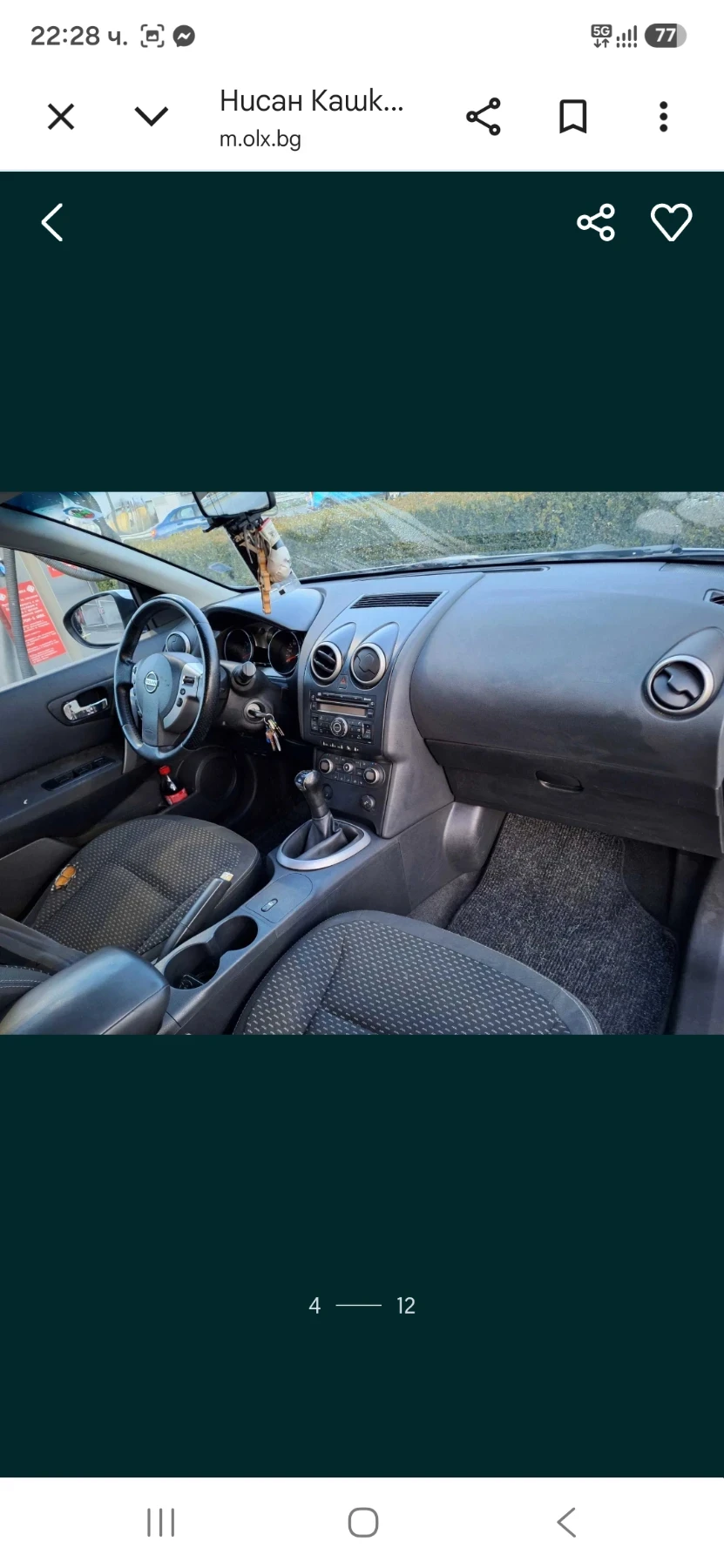 Nissan Qashqai 1.6, снимка 8 - Автомобили и джипове - 55730879