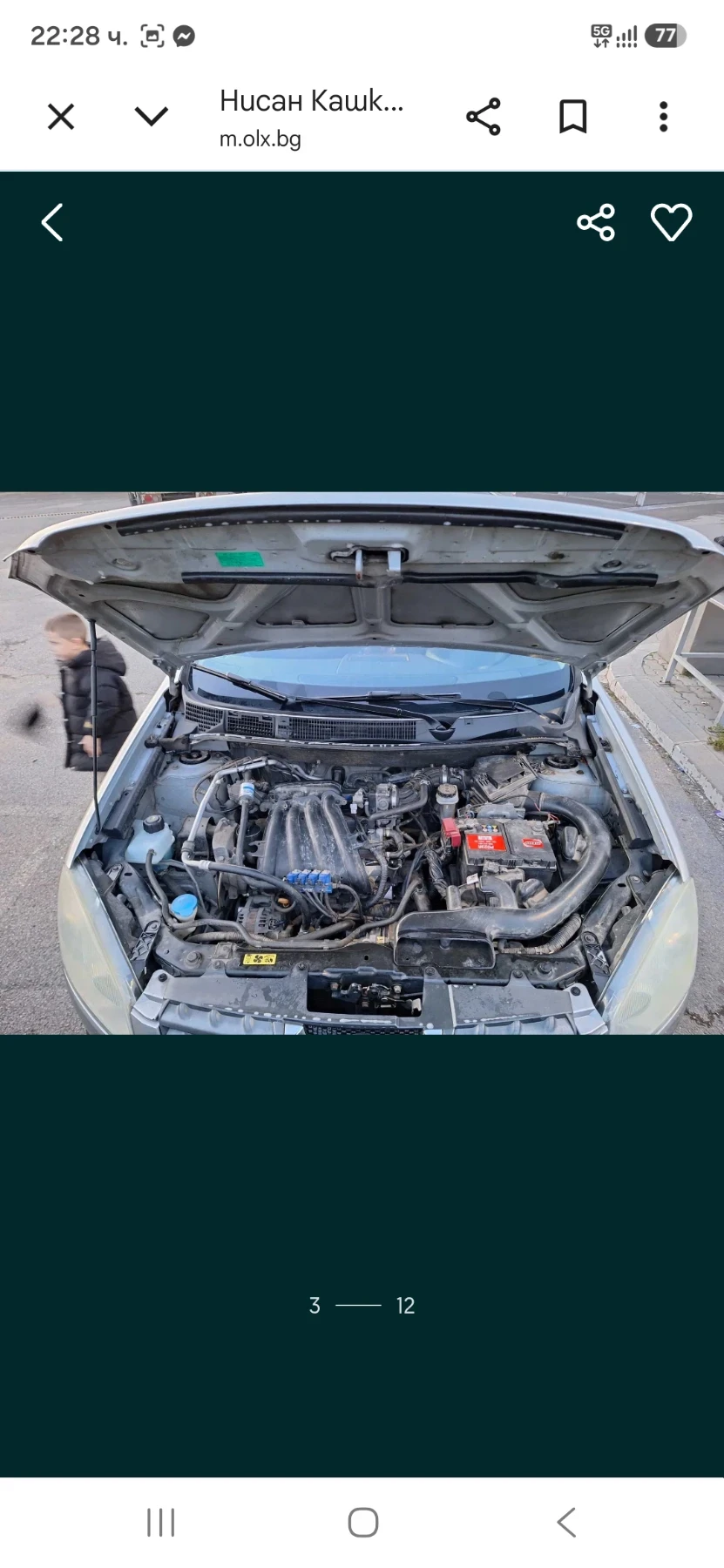 Nissan Qashqai 1.6, снимка 6 - Автомобили и джипове - 55730879