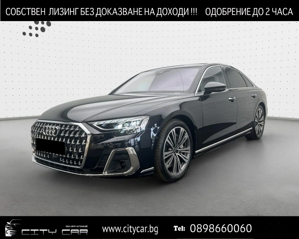 Audi A8 60 TFSIe/PLUG-IN/S-LINE/HEAD UP/B&O/MATRIX/ | Mobile.bg � ����������� 1