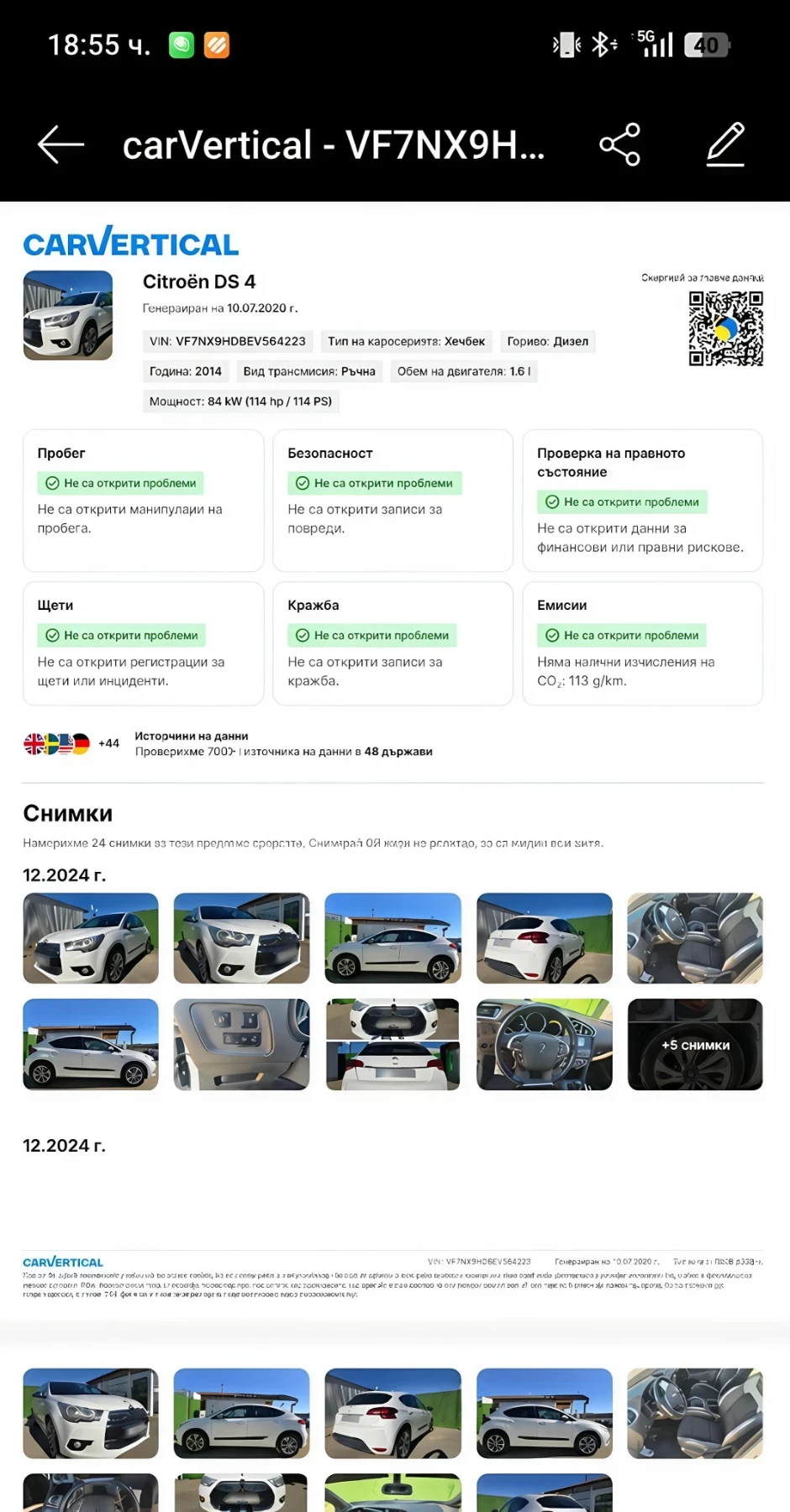 Citroen DS4 1.6HDI, снимка 12 - Автомобили и джипове - 55366714