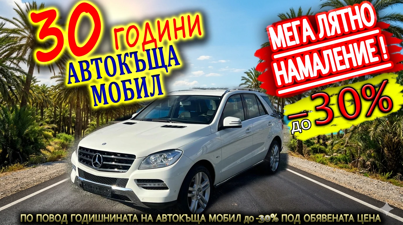 Mercedes-Benz ML 350 CDi CARPLAY AA AIRMATIC 4MATIC