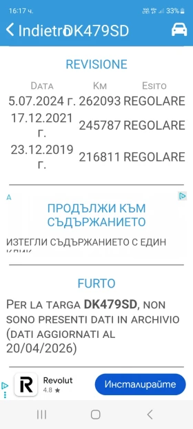 Iveco Daily 2.3d /������ ������ | Mobile.bg � ����� ������ 12