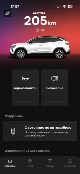 Renault Austral Renault Austral Mild Hybrid 160 к.с. 2024г. - 26600 € / 52025.08 лв. - 40331156 15