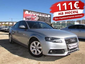 Audi A4 2.0TFSI УНИКАТ