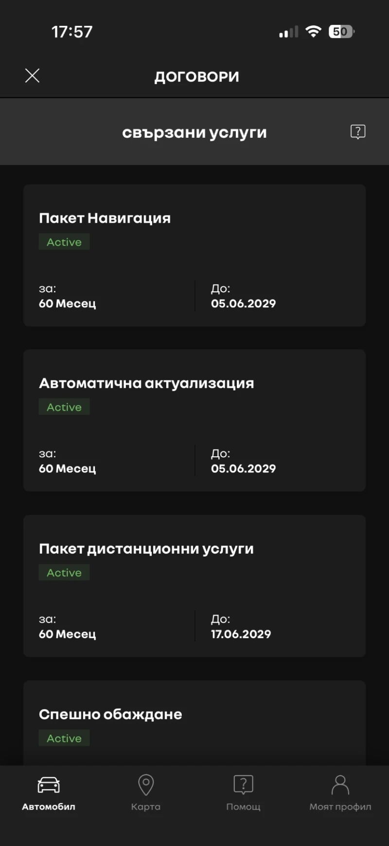 Renault Austral Renault Austral Mild Hybrid 160 к.с. 2024г., снимка 16 - Автомобили и джипове - 53500409