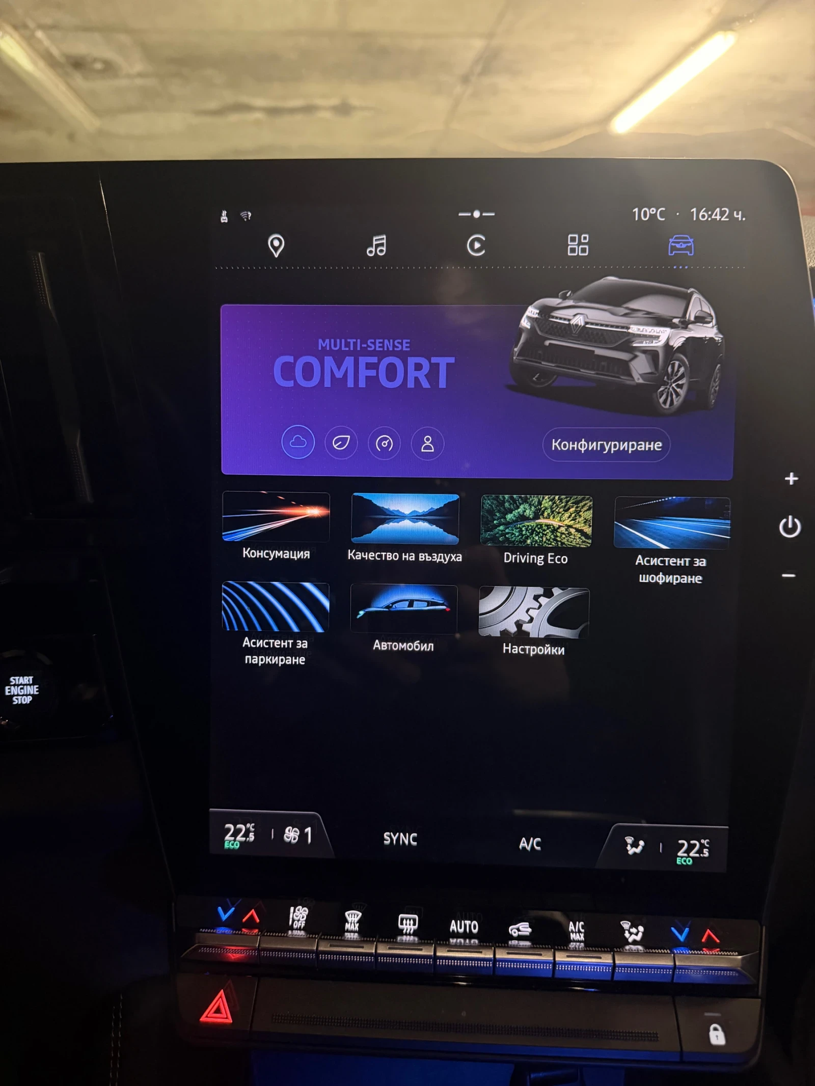 Renault Austral Renault Austral Mild Hybrid 160 �.�. 2024�. | Mobile.bg � ����������� 9