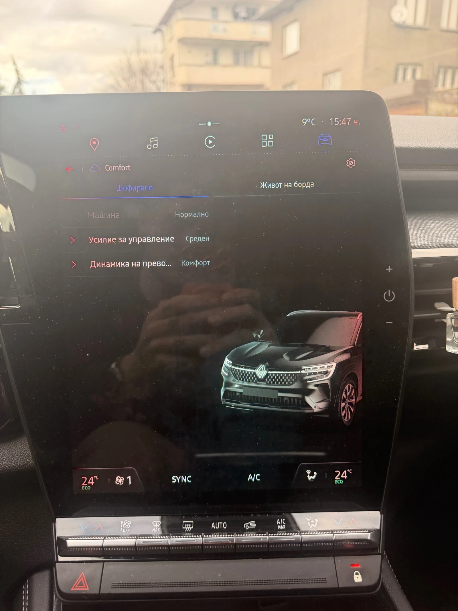 Renault Austral Renault Austral Mild Hybrid 160 �.�. 2024�. | Mobile.bg � ����������� 11