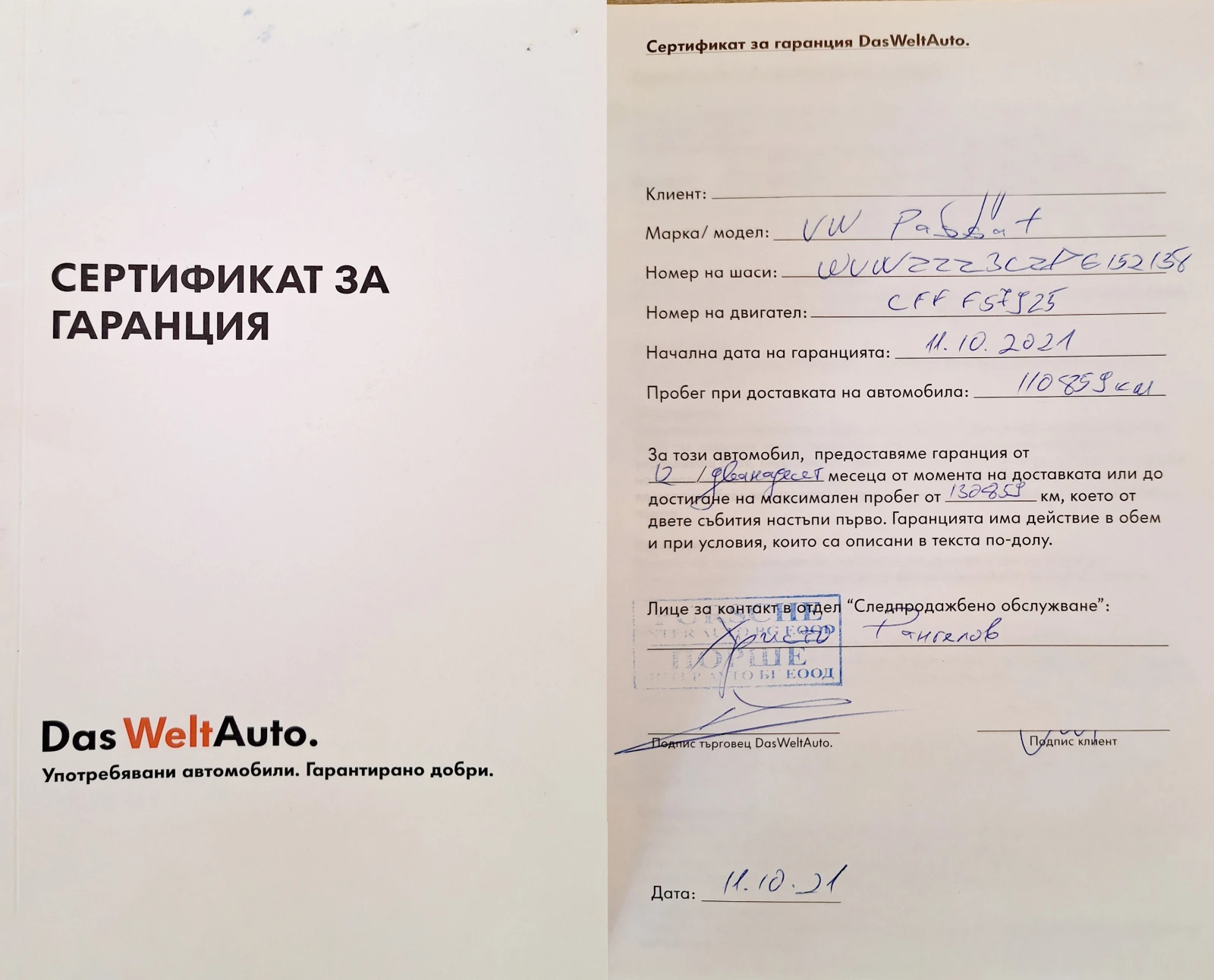 VW Passat, снимка 8 - Автомобили и джипове - 54296601