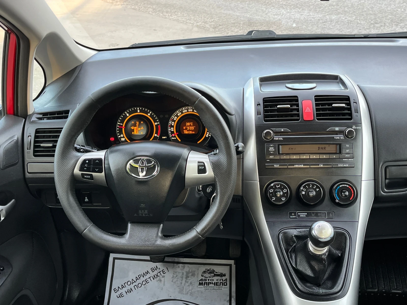 Toyota Auris 1.4 D4D, снимка 8 - Автомобили и джипове - 56364933
